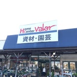 Home Center Valor