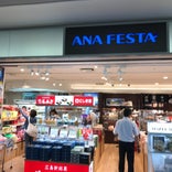 ANA FESTA 広島ゲート店