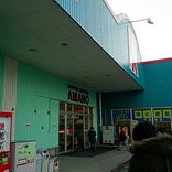 スーパーセンターアマノ 男鹿店