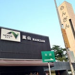 嵐山PA (下り)