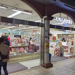 札幌弘栄堂書店 パセオ西店