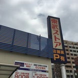 東武ストア 朝霞店