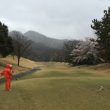 小幡郷ゴルフ倶楽部