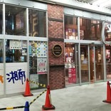 スポーピアシラトリ 湘南藤沢店