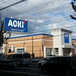 AOKI 新鎌ヶ谷店