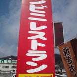 オレンヂ 和田山店