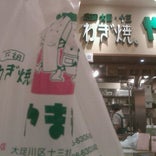 ねぎ焼 やまもと 大阪のれんめぐり店