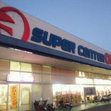 スーパーセンターオークワ 上富田店
