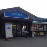 吉野川SA (上り)