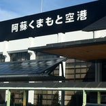 熊本空港 / 阿蘇くまもと空港 (KMJ)