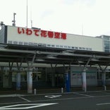 いわて花巻空港 (HNA)
