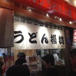 竹清(ちくせい) アリオ倉敷店