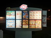 Dairy Queen Dairy Queen