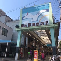 春日野道商店街 Shopping Mall In 中央区 春日野道商店街 Shopping Mall In 中央区