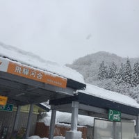 飛騨河合PA (下り)>