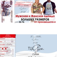 Терра женская одежда больших размеров