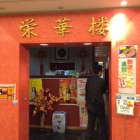 栄華楼 本店 4 Tips From 261 Visitors