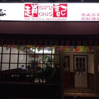 sifu restaurant