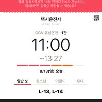 Cgv Yuseong | cgv 유성온천 봉명동 3 tips from 97 visitors Cgv Yuseong | cgv 유성온천 봉명동 3 tips from 97 visitors