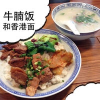 香港麺新記 四谷店>