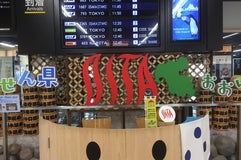大分空港ターミナルビル
