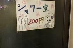 コインレストラン秋峰
