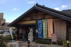 くつろぎの郷 湯楽