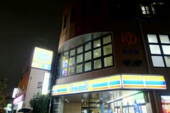 松乃湯