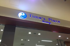 Time's Place 西大寺