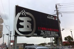 スーパー銭湯 おふろの国