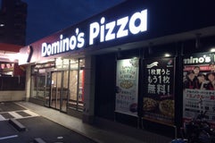 ドミノ・ピザ 五日市駅前通り店