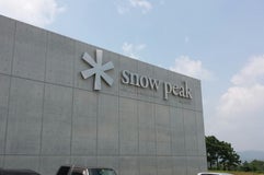 Snow Peak Headquarters