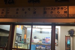 松坂屋