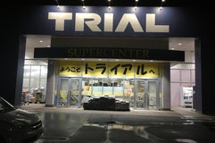 トライアル / TRIAL 浜田店