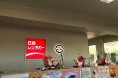 日産レンタカー 女満別空港店