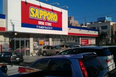 サツドラ 稚内中央店