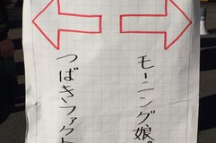 福生市民会館