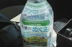 ワイプラザ輪島