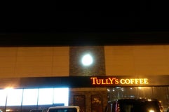 TULLY'S COFFEE  上田大屋店