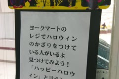 ヨークマート 玉村店