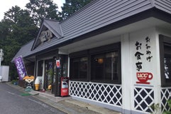 高野茶屋 和久