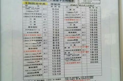 十和田市中央バス停
