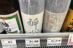 イセダ屋 福崎店