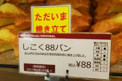 ウィリーウィンキー
