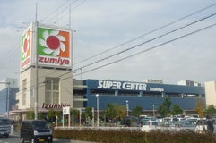 スーパーセンター イズミヤ 八尾店