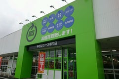 WonderREX 取手青柳店