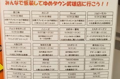 ゆめタウン武雄