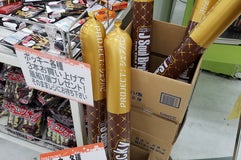ミスターマックス 長崎店