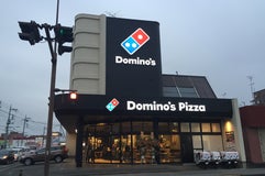 ドミノ･ピザ 足利店