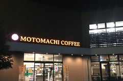 元町珈琲 大治の離れ